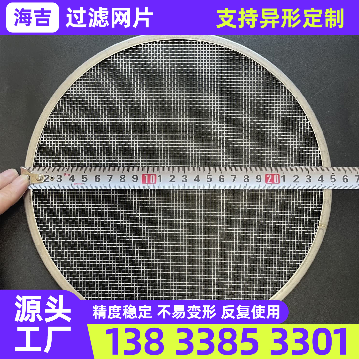 商洛市筛网过滤网筒 - 排名