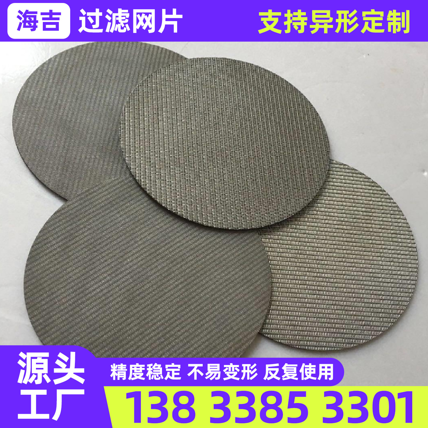 商洛市不锈钢网片不锈钢网片 - 推荐