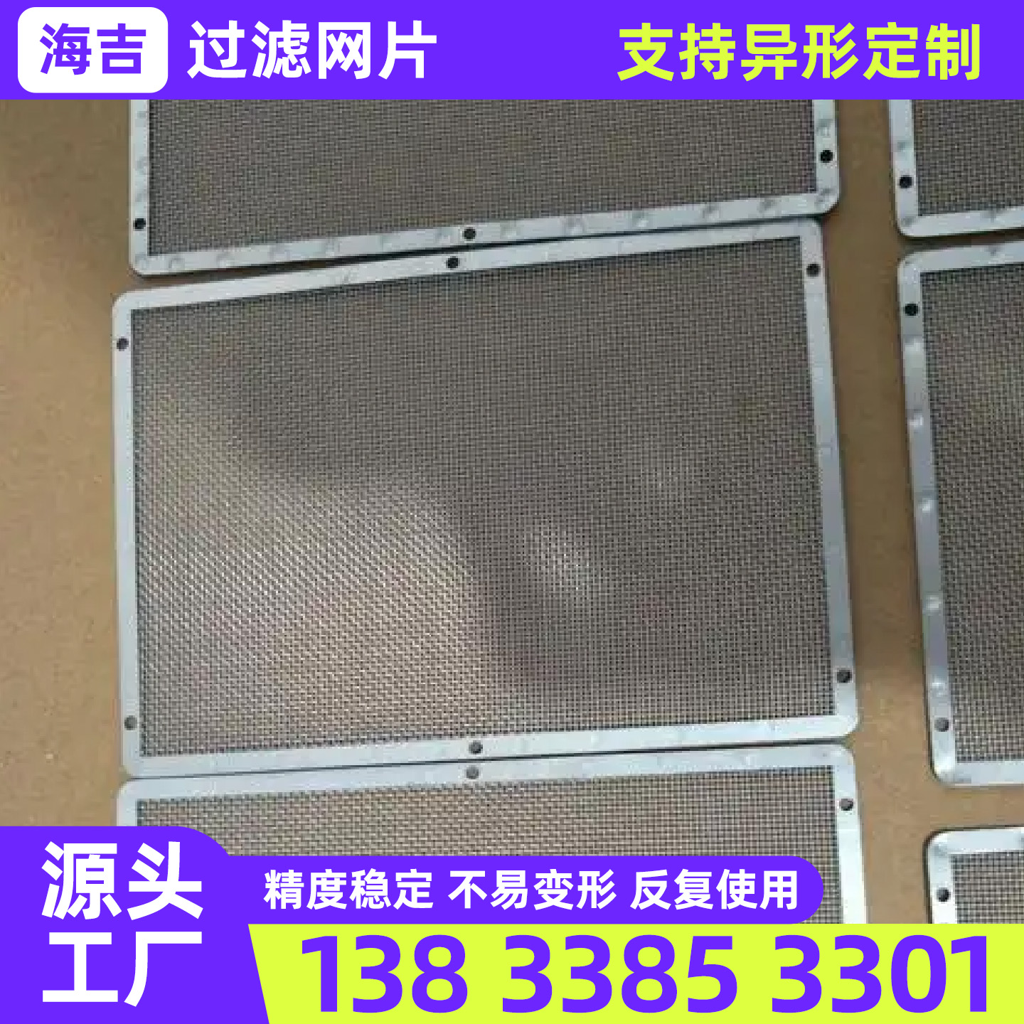 商洛市编织网过滤网 - 哪里好