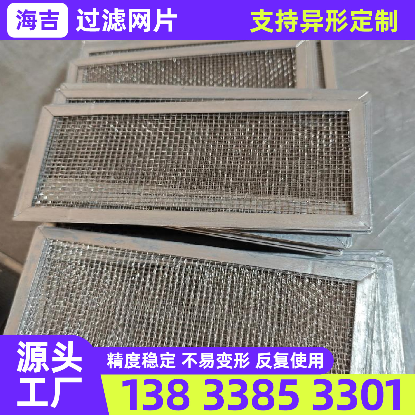 商洛市筛网过滤网 - 价格
