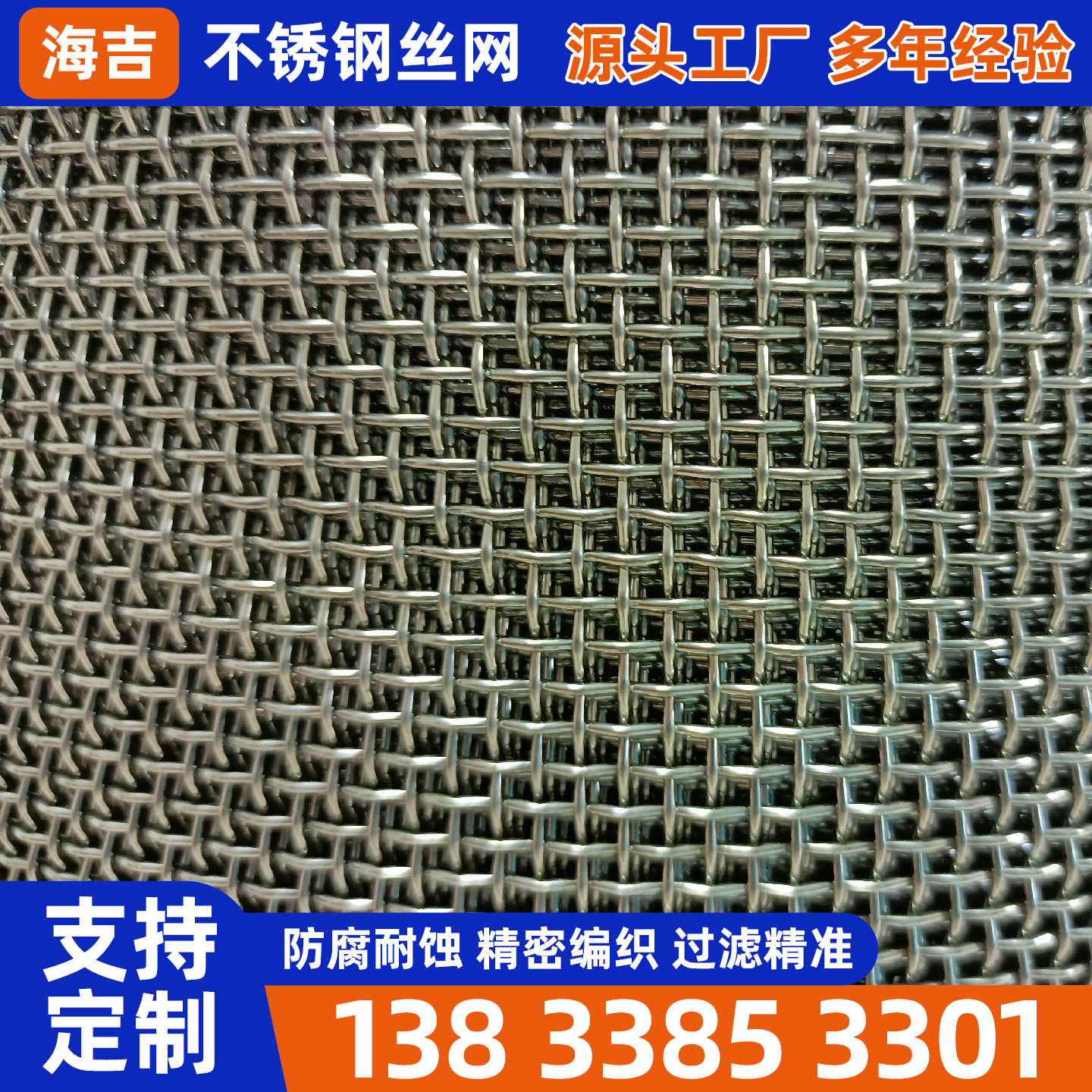 商洛市不锈钢丝网不锈钢筛网 - 厂家