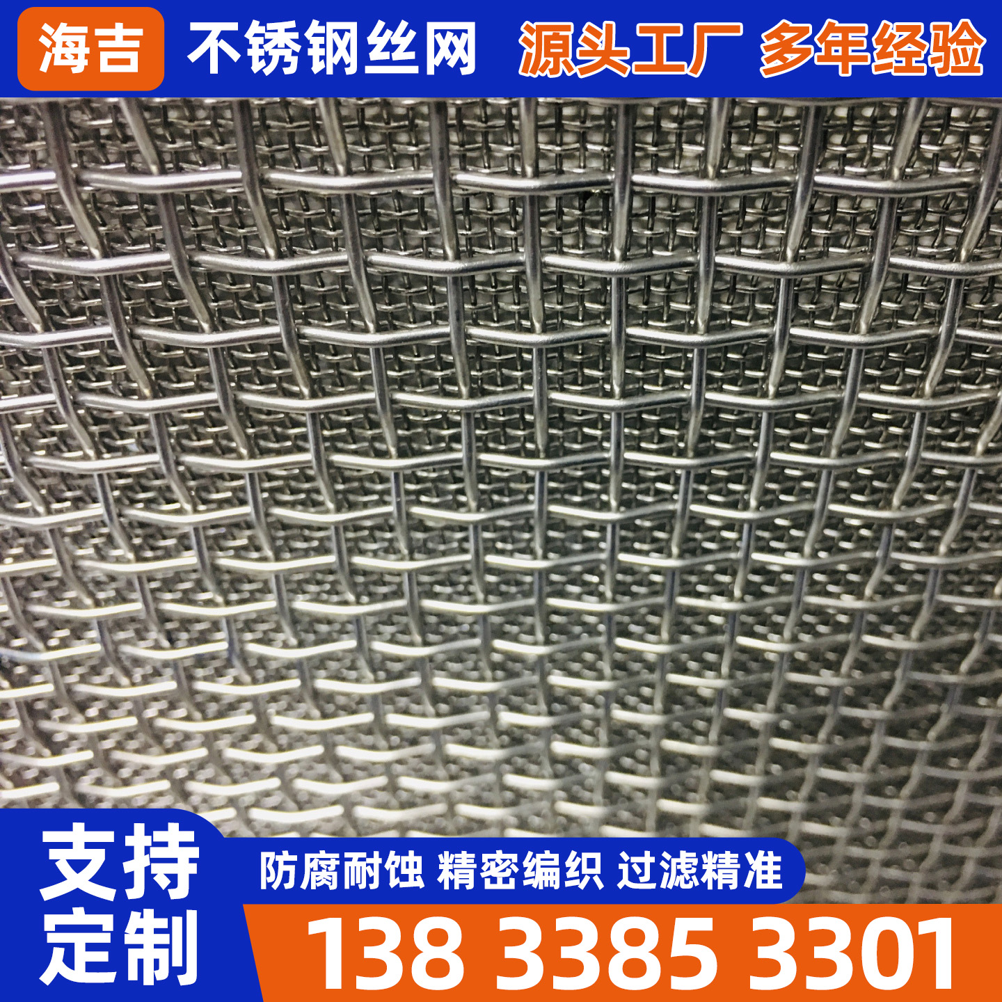 商洛市编织网不锈钢筛网 - 推荐
